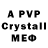 Alpha PVP СК КРИС Arif Baba