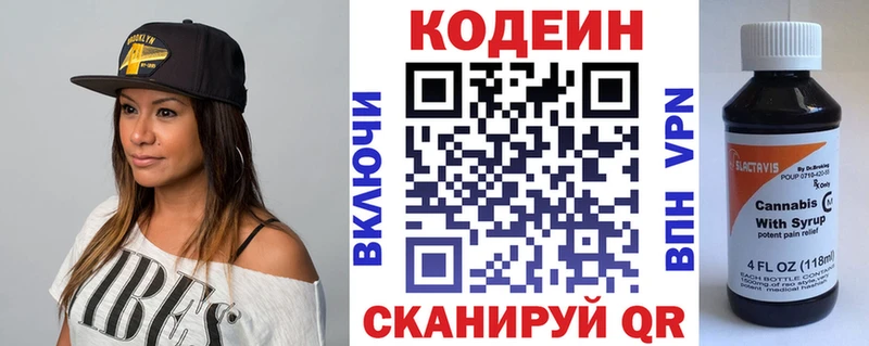 сколько стоит  Луга  Codein Purple Drank 