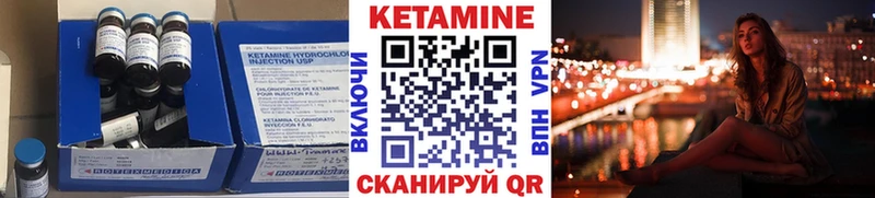 КЕТАМИН ketamine Луга