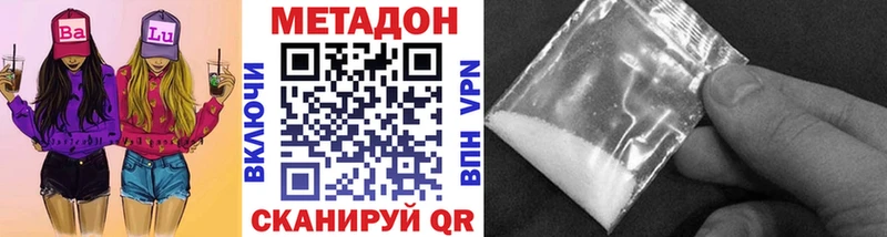 МЕТАДОН кристалл  Луга 